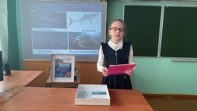Защита исследовательского проекта на тему "Морские обитатели мелового периода". Зеленова Дарья, 4 к смотреть онлайн