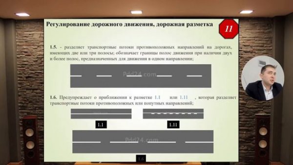 Тема №4.Регулирование дорожного движения: дорожная разметка