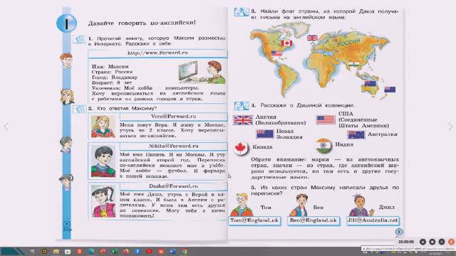 Unit 1 стр.4-5 упр.1-5