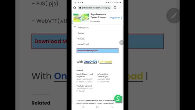 MX Player Pro Free Download | Getintomobiles смотреть онлайн