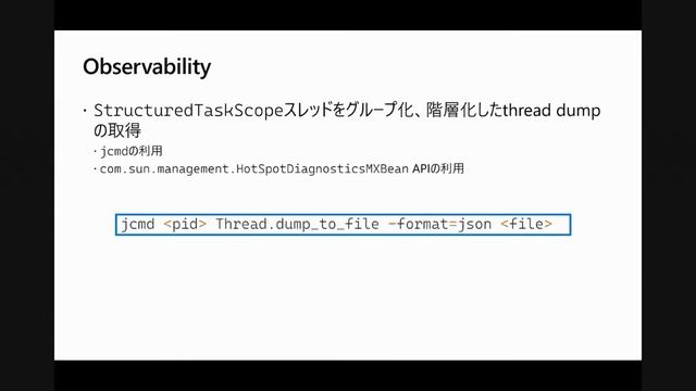 Java仕様勉強会「The rest of "Loom"」 смотреть онлайн