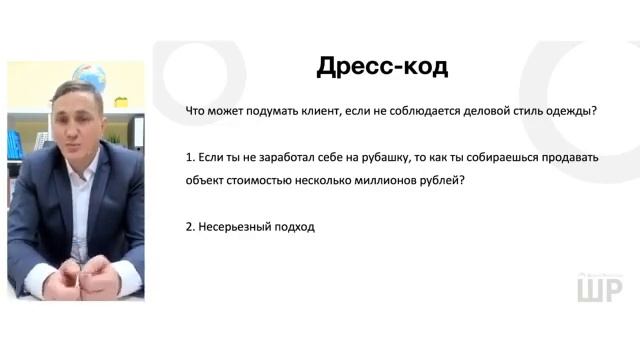 Этапы продаж Лекция 4 смотреть онлайн