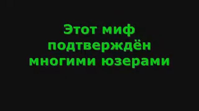 Мифы GTA San Andreas 4 часть Смотреть !!! смотреть онлайн