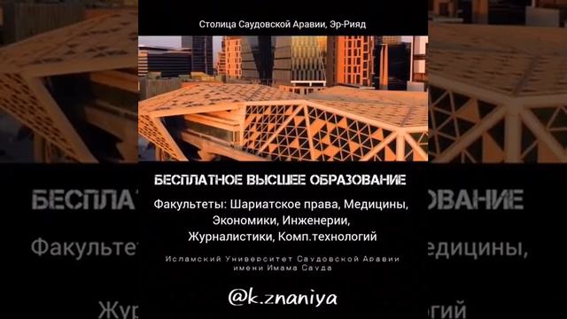 Кто хочет пойти учиться в Саудовской Аравии тому предлагаю пойти.🇸🇦 смотреть онлайн