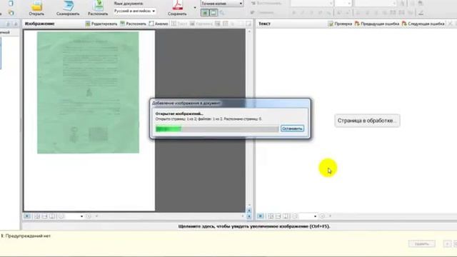 abbyy finereader 11 смотреть онлайн