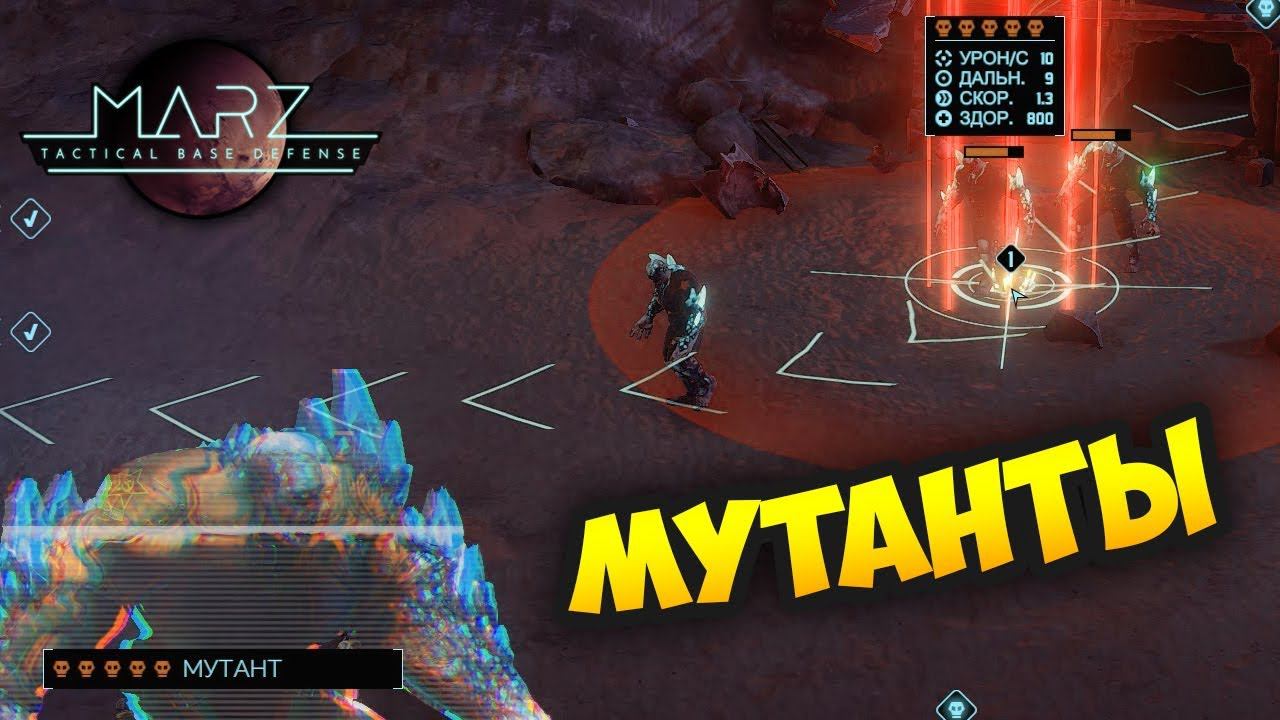 ШЕПЧУЩИЕ ЗАЛЫ - MarZ: Tactical Base Defense / Прохождение Миссии 13