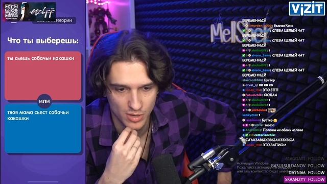 МЕЛЛШЕР ИГРАЕТ В ТО ИЛИ ЭТО