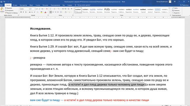 Действительно ли Бог предлагает всем людям есть растительную пищу или люди опять не поняли Бога? смотреть онлайн