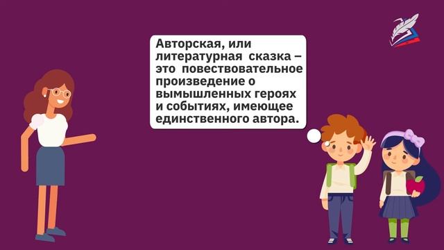 Обобщающий урок по теме «Были и небылицы» смотреть онлайн