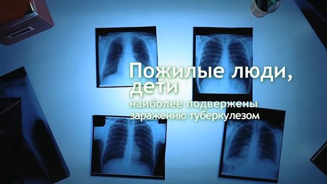 Туберкулез смотреть онлайн