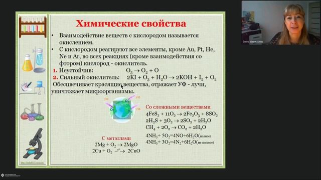 Онлайн-школа СПбГУ 2022/2023. 6 класс. Естествознание. 24.12.2022 смотреть онлайн