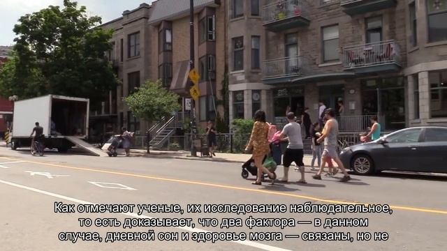 Раскрыта польза послеобеденного сна смотреть онлайн