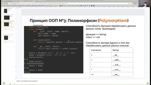 Курс "Python для новичков", лекция 9, темы: Исключения, Обязательные\Необязательные аргументы, ООП смотреть онлайн