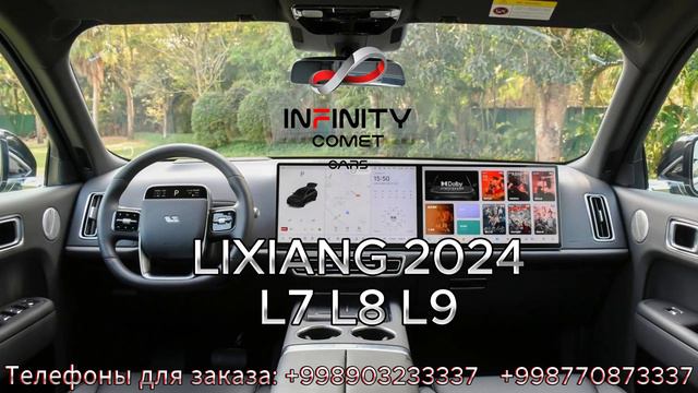 LIXIANG L7 L8 L9 смотреть онлайн