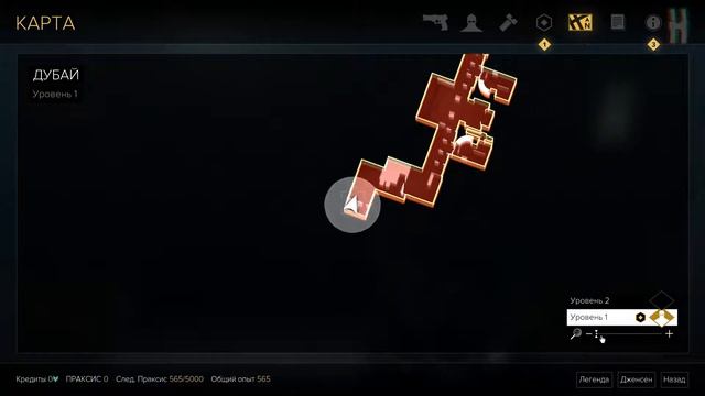 Достижения Deus Ex: Mankind Divided - Адепт метавселенной смотреть онлайн