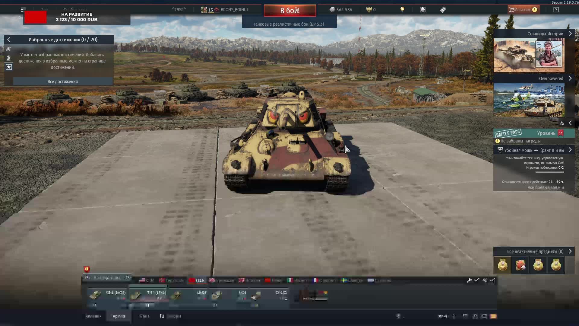 War Thunder - ОТВЛЕКАЕМСЯ ОТ НОВОСТЕЙ В ТУНДРЕ смотреть онлайн