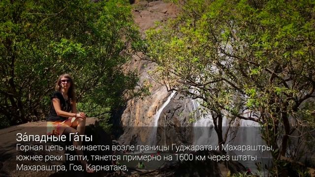 Великолепная Индия #4: Водопад Дудхсагар Гоа, Индия смотреть онлайн