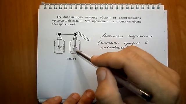 Пёрышкин. Задача 970 смотреть онлайн