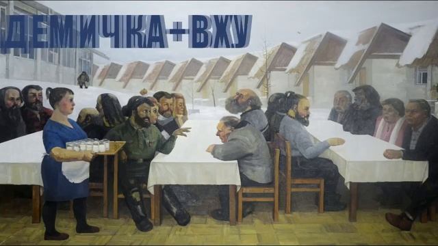 Академичка+ВХУ Промо