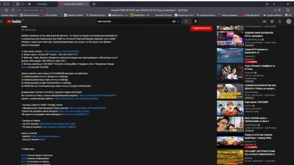 NEWS HELPER!!! *ОН РЕАЛЬНО КРУТОЙ!!!*
