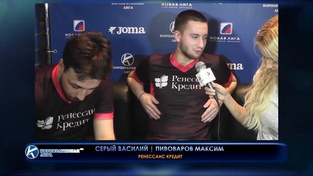 Корпоративная лига, Ренессанс Кредит о чемпионате Конференции С смотреть онлайн