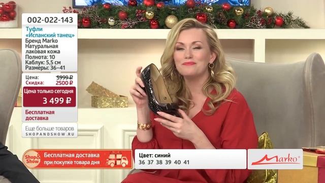 Туфли женские «Испанский танец». Shop & Show (Обувь) смотреть онлайн