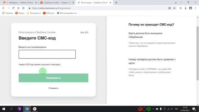 Сбербанк онлайн: оплата и переводы
