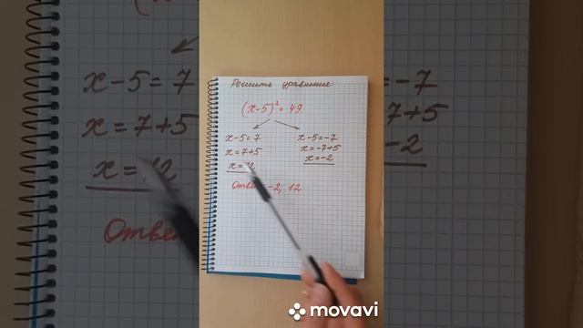 Учимся решать уравнения . смотреть онлайн