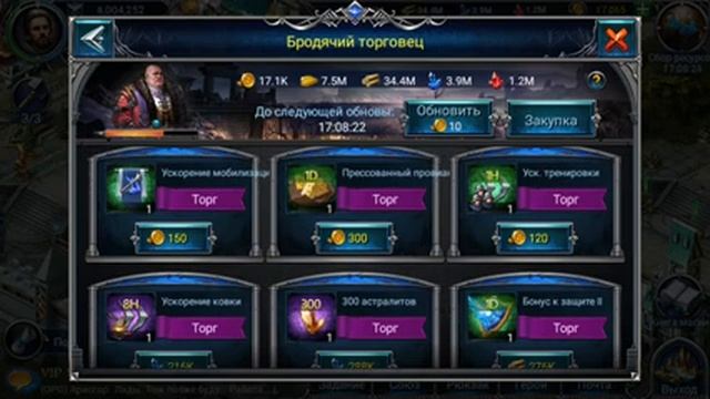 Бродячий торговец War and Magic смотреть онлайн