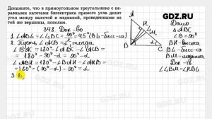 № 348 - Геометрия 7-9 класс Атанасян