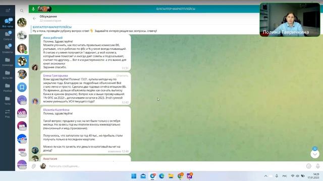 Бухгалтерский и налоговый учет на маркетплейсах смотреть онлайн