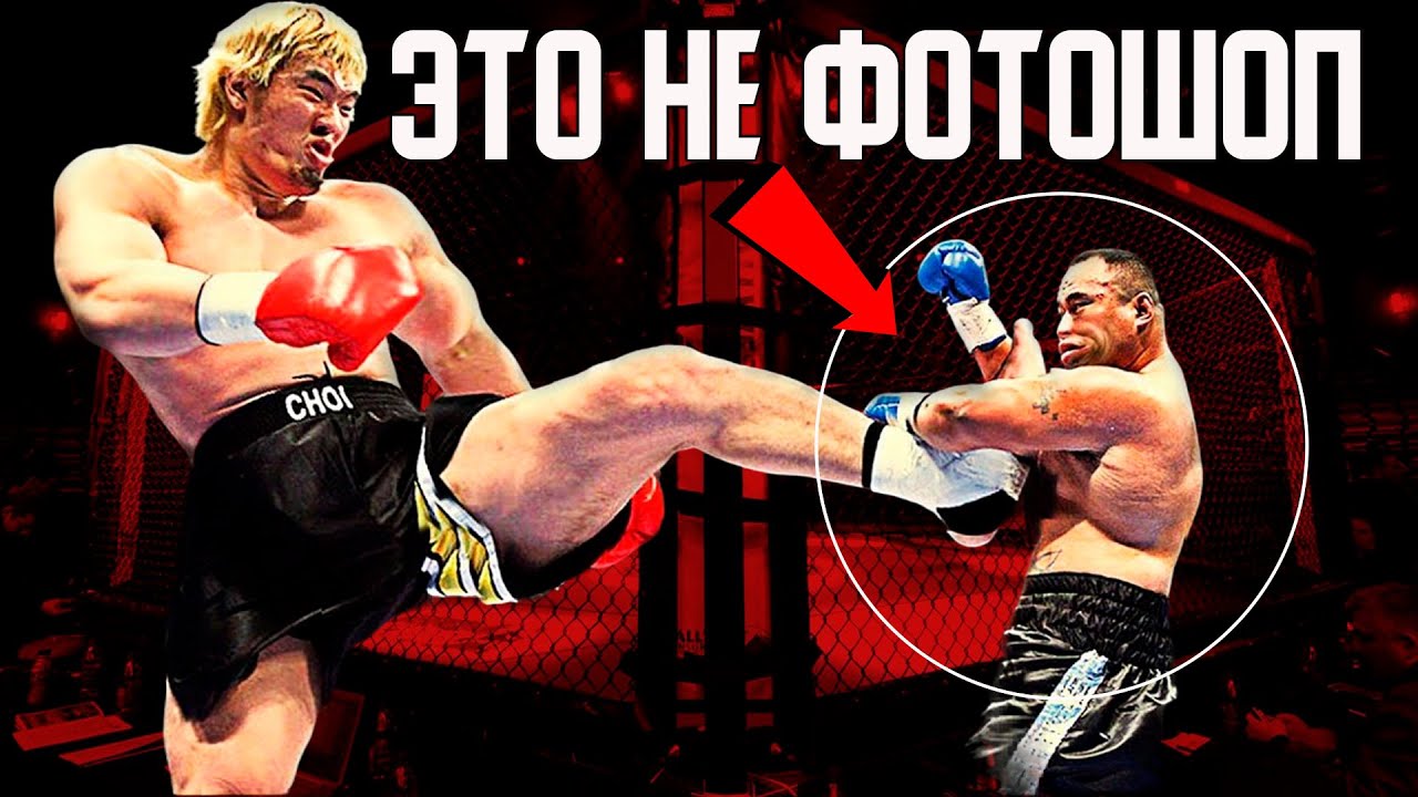 Хон Ман Чой. Корейский Гигант УНИЖАЕТ профи MMA смотреть онлайн