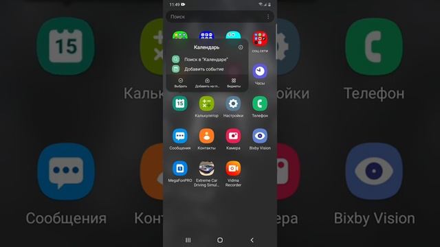 Как удалить напоминание календаря Самсунг сразу все смотреть онлайн