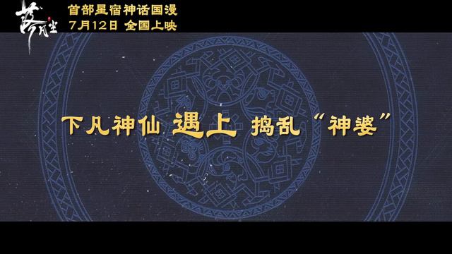 Попасть в мир смертных - Трейлер (Аниме - Мультфильм 2024)