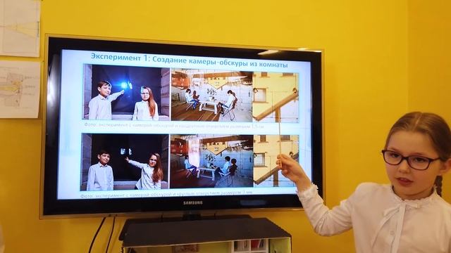 Камера обскура и пинхол (детская исследовательская работа) смотреть онлайн
