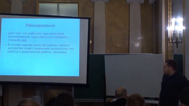 Лекция 3 | Информационный поиск изнутри | Ден Расковалов | Лекториум смотреть онлайн