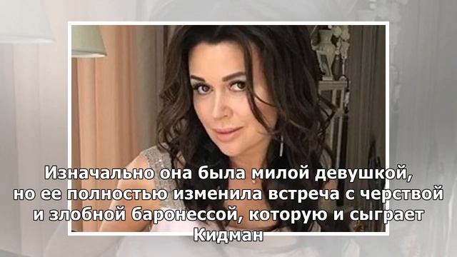 Николь Кидман отобрала роль злодейки у Деми Мур, Шарлиз Терон и Джулианны Мур смотреть онлайн