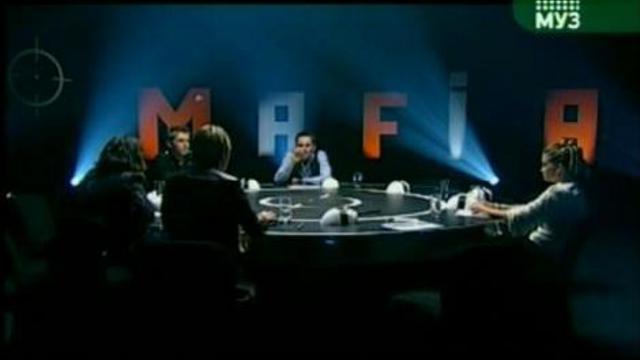 *Мафия* с участием БИС / часть 4 от 15.10.2009 г