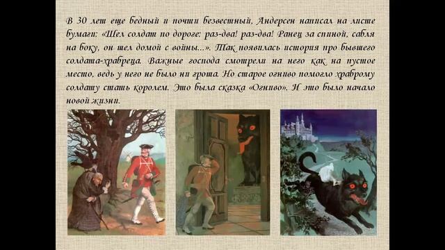 Ганс Христиан Андерсен смотреть онлайн