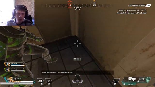 *Apex Legends* !!!! 18+ Главное чтобы ОРЕХ выдержал !!! смотреть онлайн