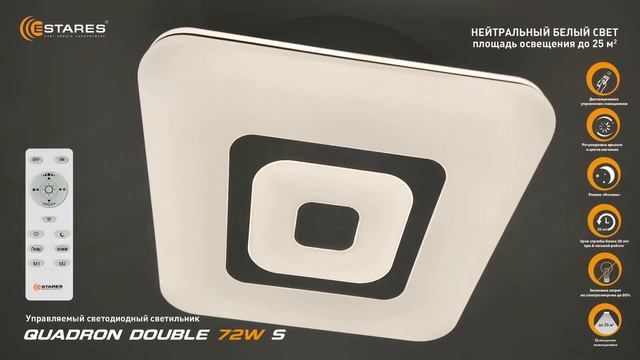 Светодиодная люстра с пультом QUADRON DOUBLE 72W S в детскую, гостиную, кухню до 20 кв.м. от Estare смотреть онлайн