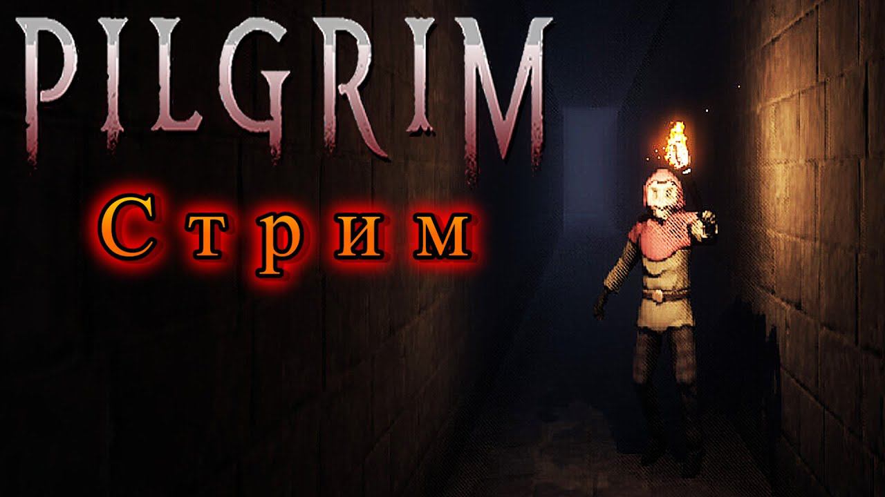 Средневековая "Летальная Компания"!! Стрим PILGRIM смотреть онлайн