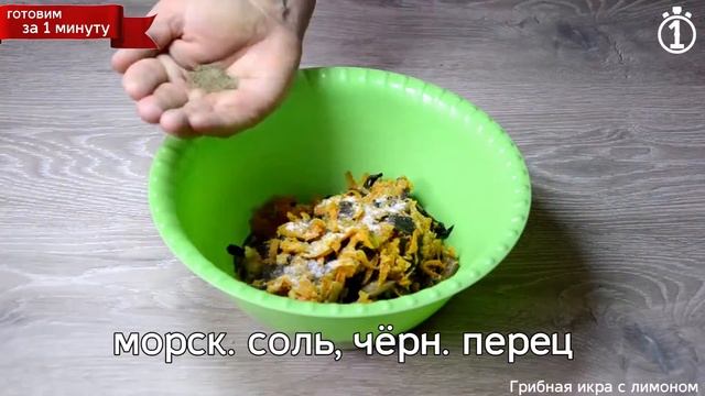 Грибная икра из белых сушеных грибов смотреть онлайн