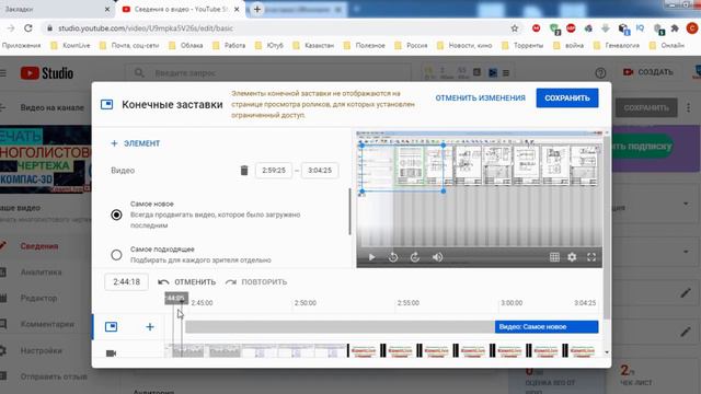 Как Сделать Конечную Заставку для видео на Ютуб в 2021 [Youtube] смотреть онлайн