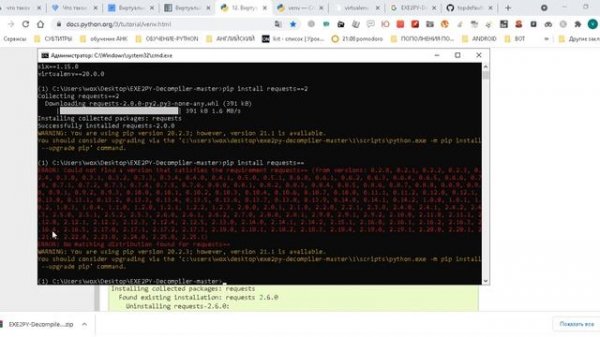 Как установить Виртуальное окружение и зачем оно нужно,