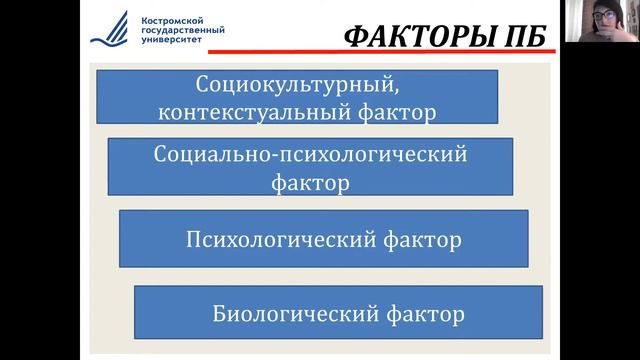 О проблеме психологического благополучия семьи. смотреть онлайн