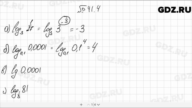 № 41.4 - Алгебра 10-11 класс Мордкович смотреть онлайн