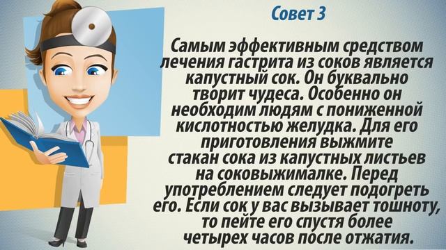 Как лечить гастрит народными средствами. Рабочие методы. смотреть онлайн