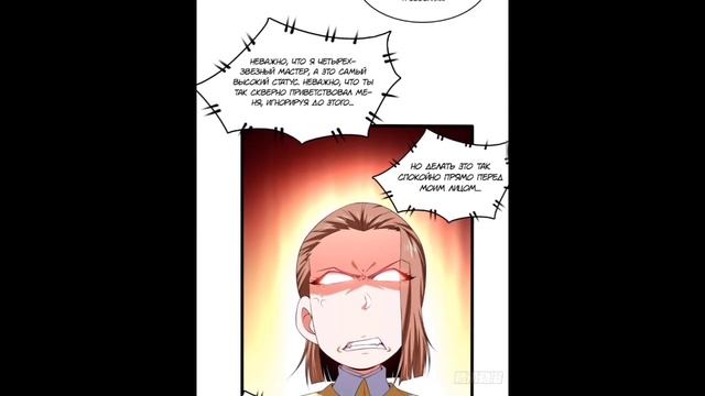 Маньхуа Библиотека Небесного Пути Library of Heaven's Path 266-273 глава Озвучка Растин смотреть онлайн