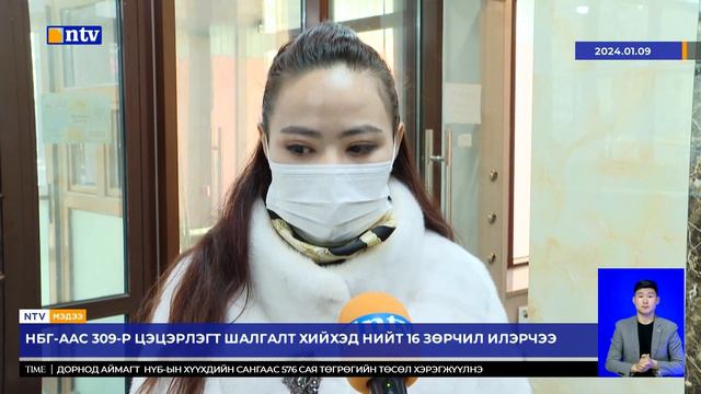 309-р цэцэрлэгийн эрхлэгчийг ажлаас нь чөлөөлөхөөр болсон ч шийдвэр эцэслэгдээгүй байна смотреть онлайн